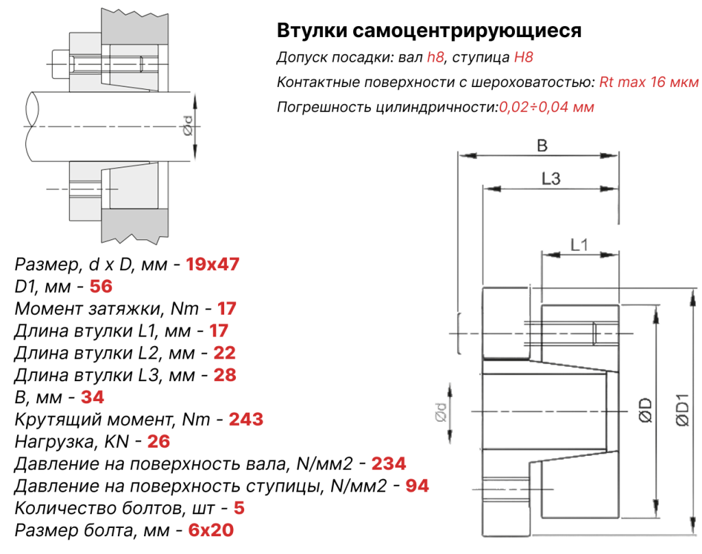 Чертеж втулка зажимная ВК16 19х47